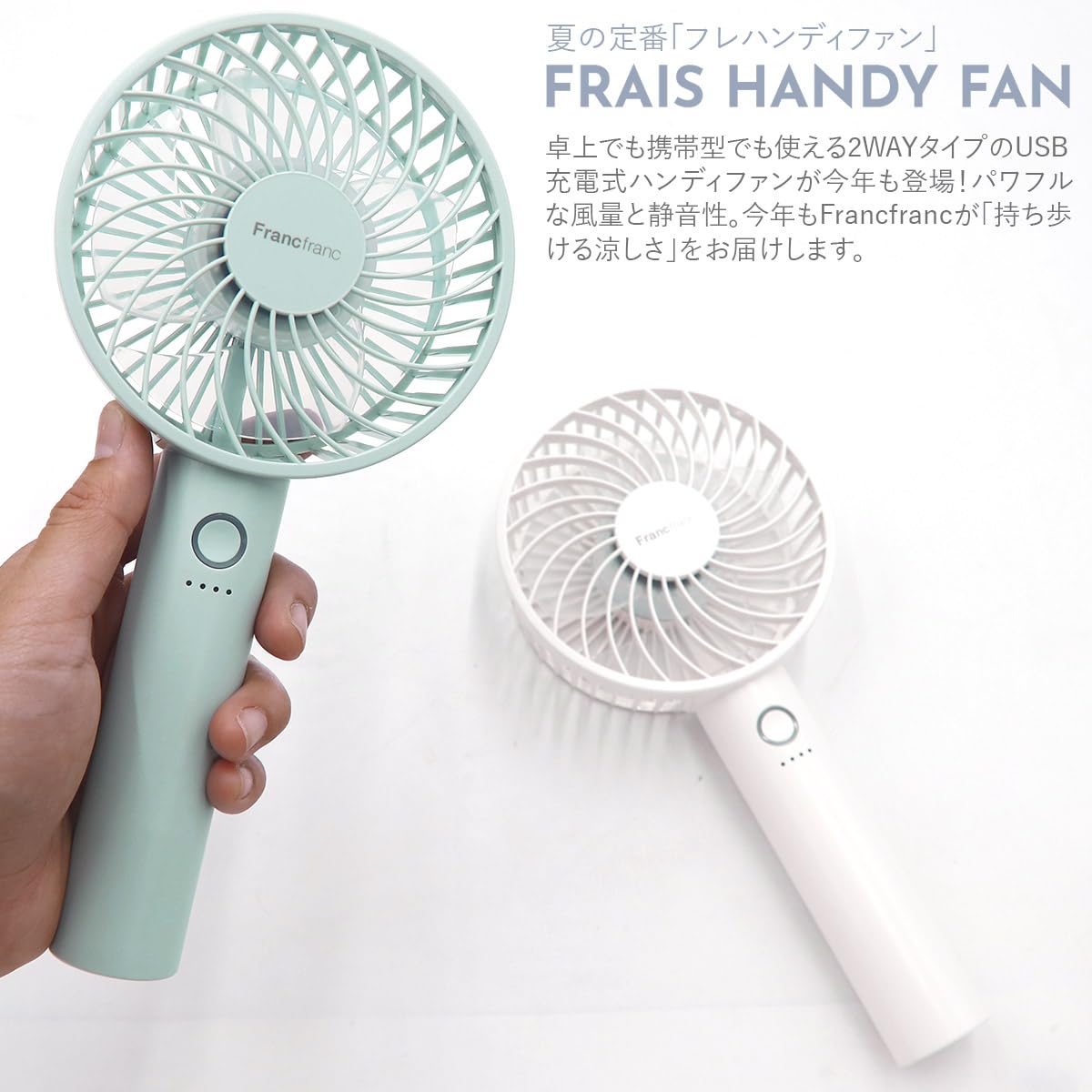 Amazon | フランフラン ハンディファン Francfranc FRAIS HANDY FAN